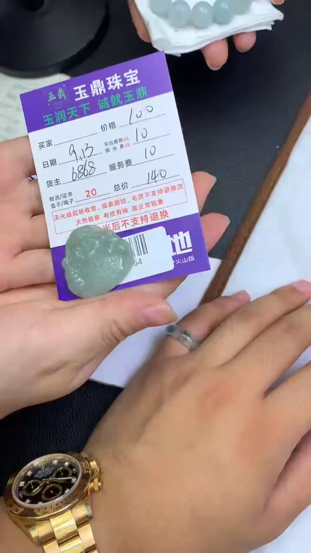 未镶嵌定制翡翠'***ঞF02021064