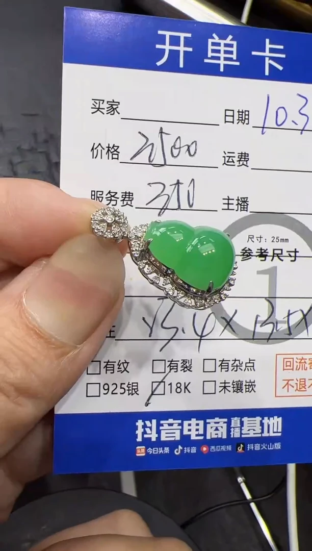 吊坠(不含链)18K金镶嵌翡翠小***?葫芦吊坠-6294
