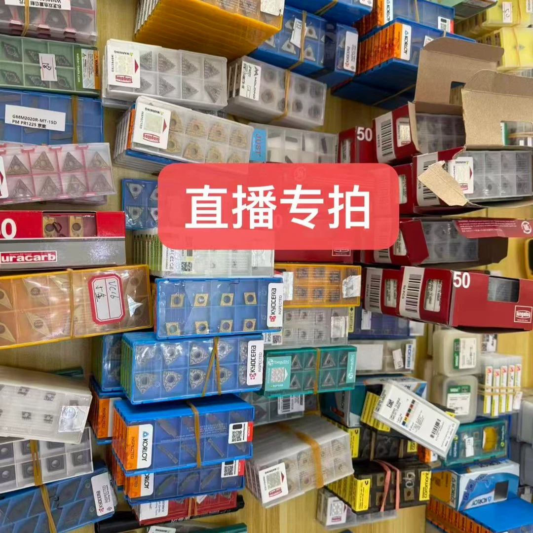 数控车刀片精镗刀菱形粒高品质适用多种场景