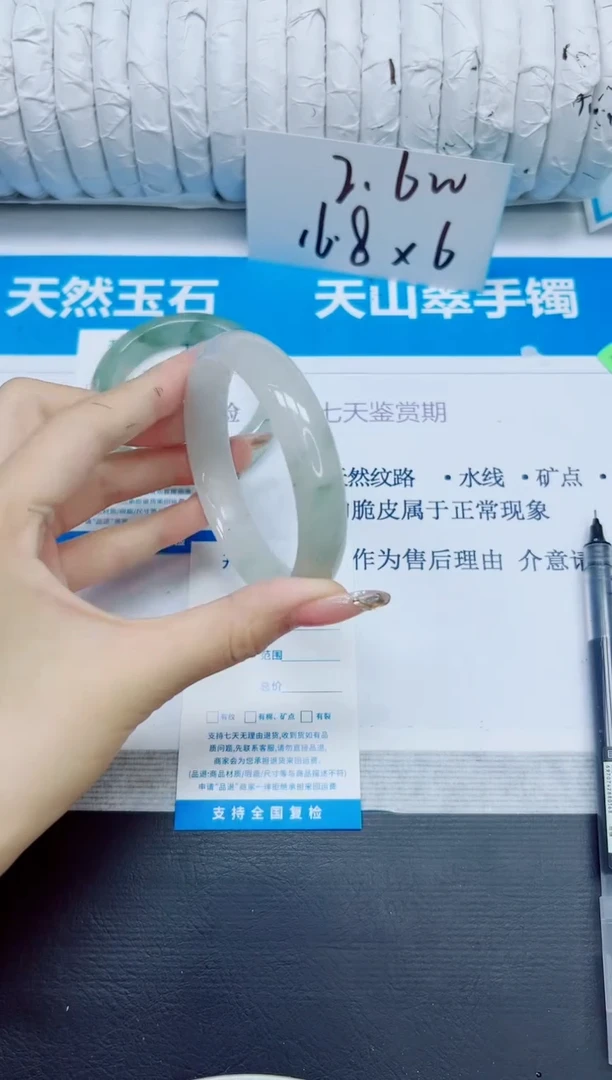 石英质玉手镯未镶嵌196/58