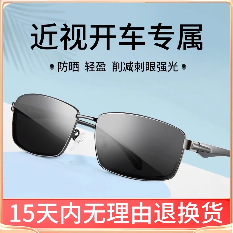 创果近视墨镜男士可配带度数开车专用近视太阳镜偏光防紫外线强光