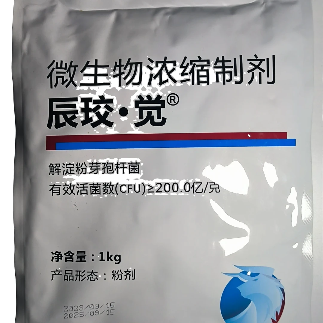 作物根系用微生物菌肥