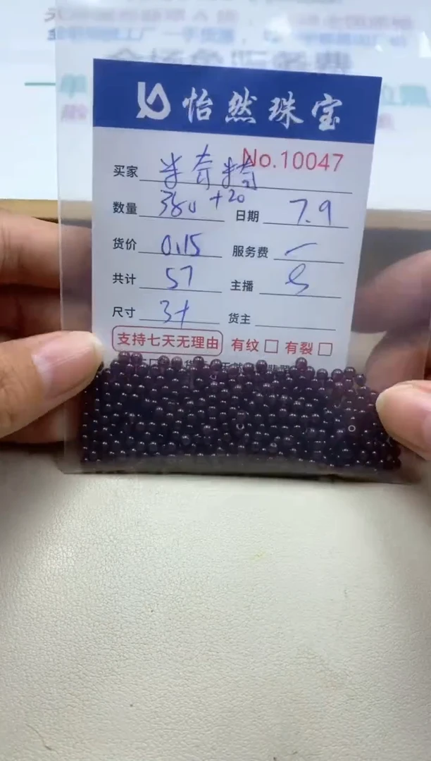 石榴石1未镶嵌米**奇单：10047