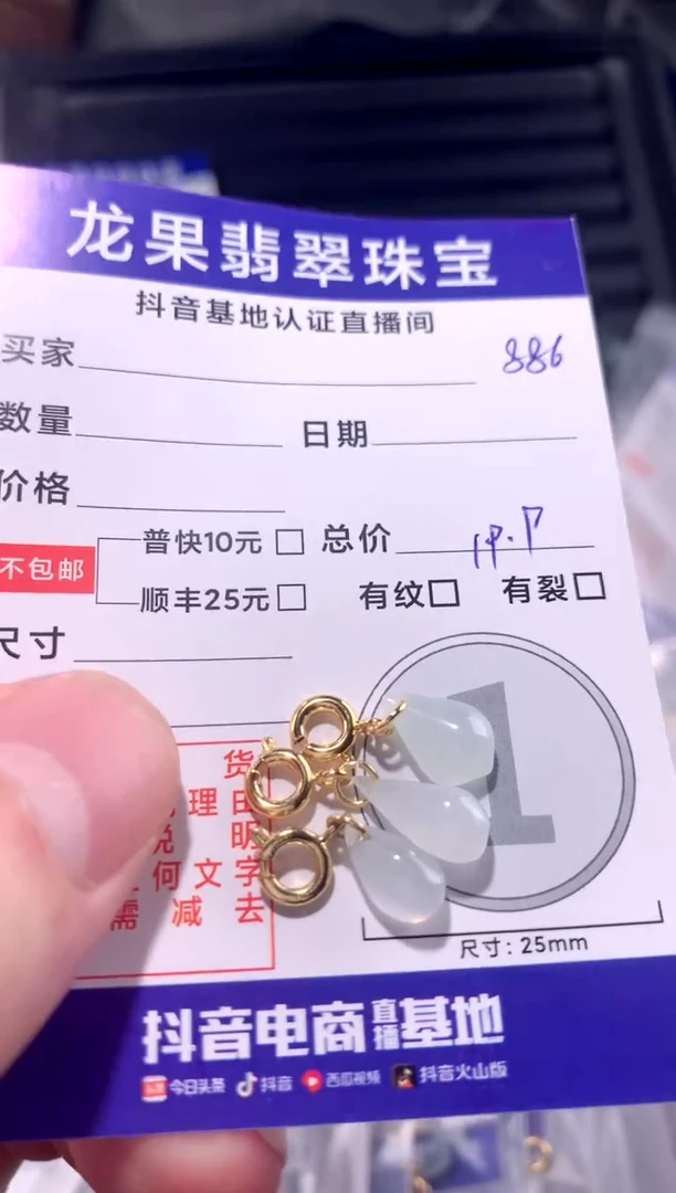 颈饰未镶嵌翡翠水滴886