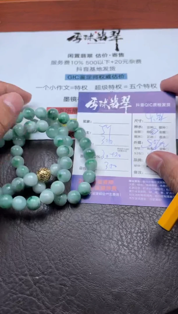 未镶嵌手链翡翠立**新1339806404