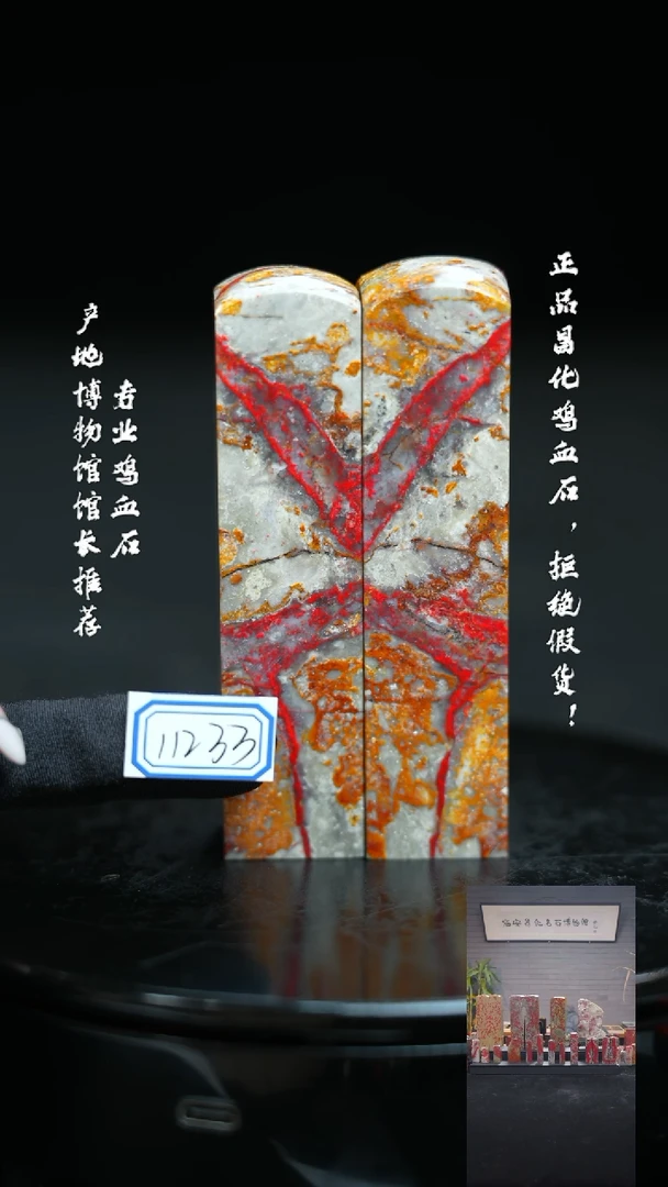 【闪购商品】昌化鸡血石11233111111111