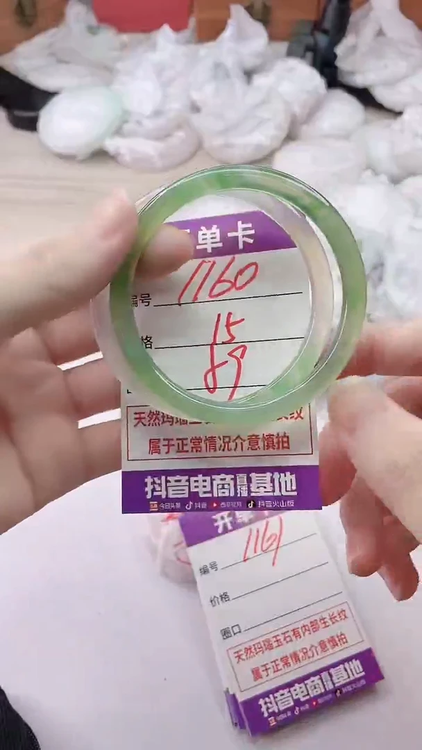 手镯玛瑙/玉髓未镶嵌1160