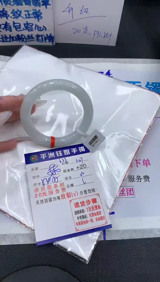 【闪购商品】翡翠手镯未镶嵌111111111