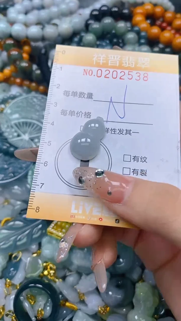 翡翠未镶嵌颈饰闪购0202538