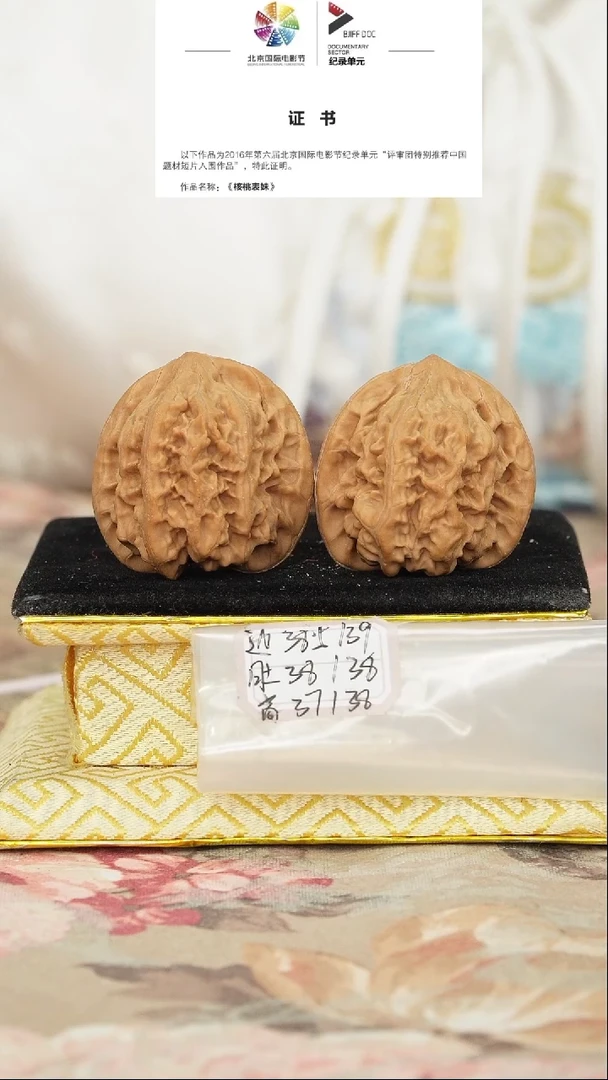 文玩核桃把件马蹄