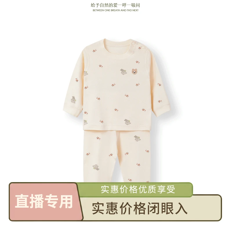 直播专用400编码新货婴儿内搭分体套装秋冬款