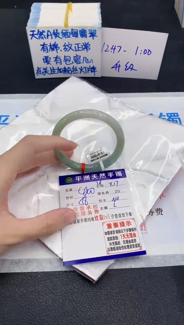 未镶嵌手镯翡翠1