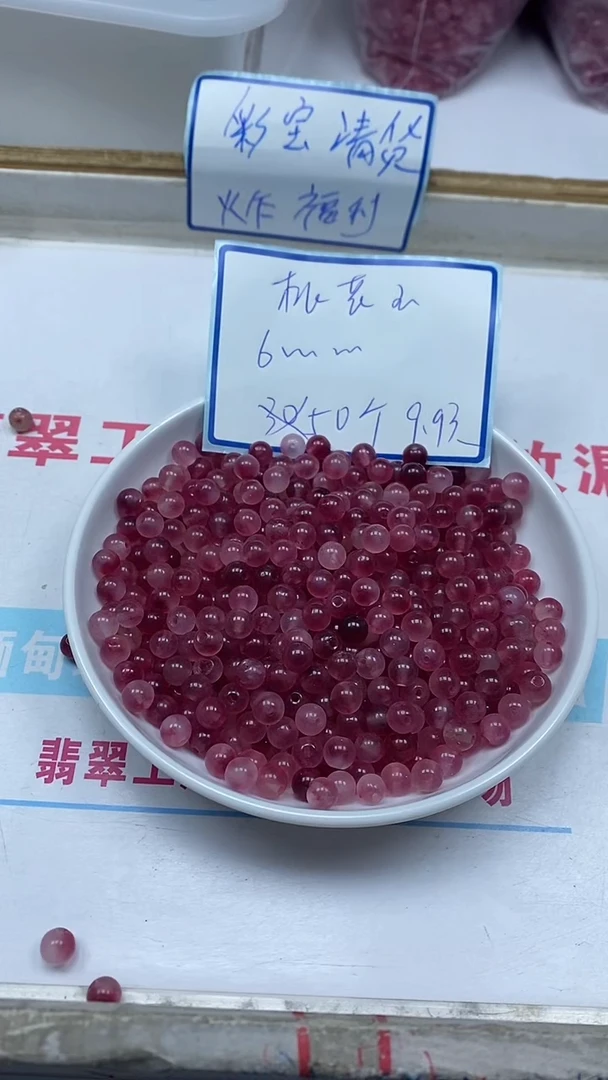 玛瑙/玉髓散珠未镶嵌B109桃 花 玉6mm50颗9.9元