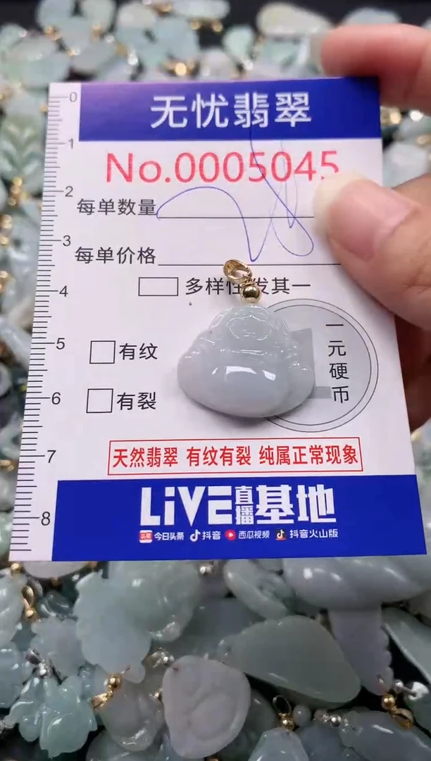 吊坠(不含链)未镶嵌翡翠5045