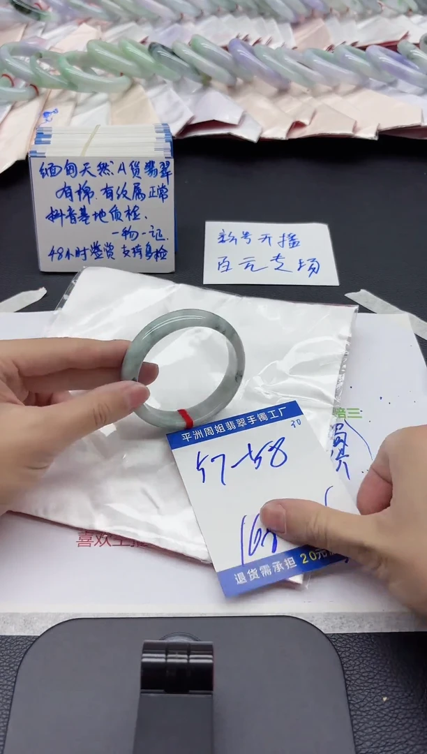 翡翠手镯未镶嵌111