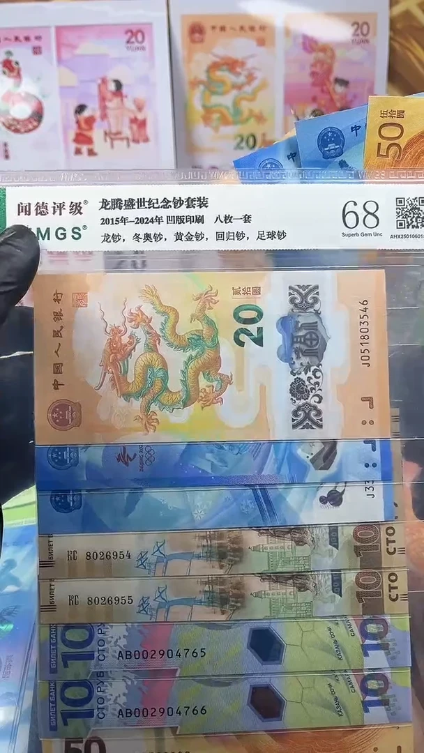 【闪购商品】塑料龙腾盛世组合套装