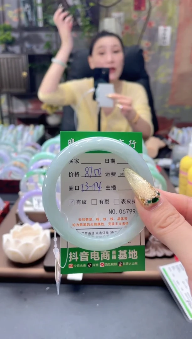 未镶嵌手镯翡翠6799*****
