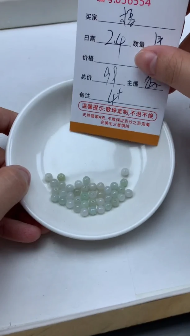 【闪购商品】翡翠散珠翡翠散珠多样性发货