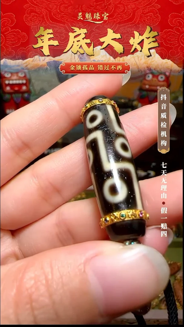 玛瑙/玉髓（覆膜）颈饰18K金镶嵌吊坠