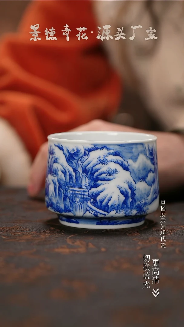 杯子瓷关山行旅杯