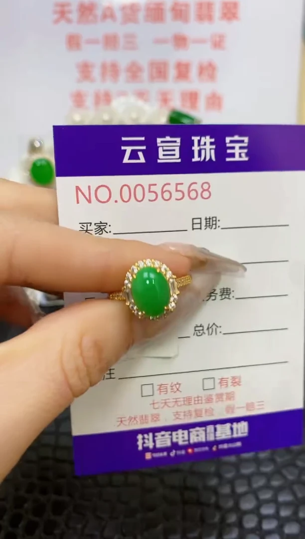 银S925镶嵌戒指翡翠/6568
