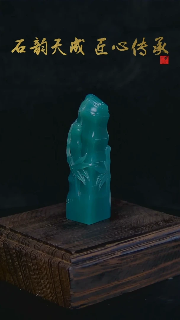 四川石雅安绿竹节钮章1.8*1.8*7