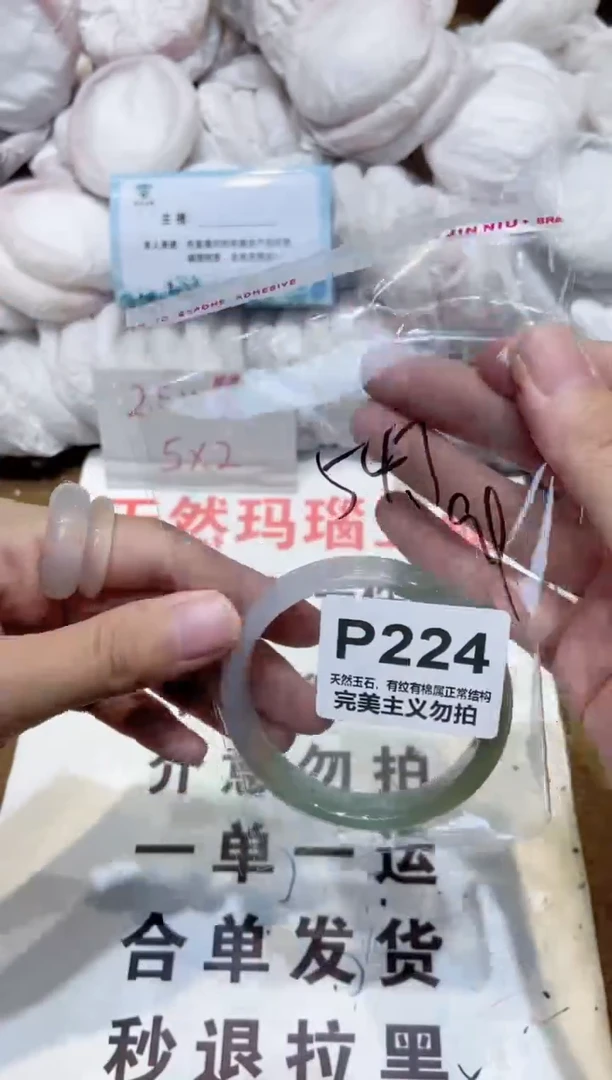 手镯玛瑙/玉髓未镶嵌54