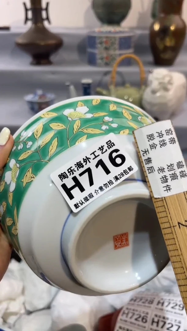 瓷片a*m           H716