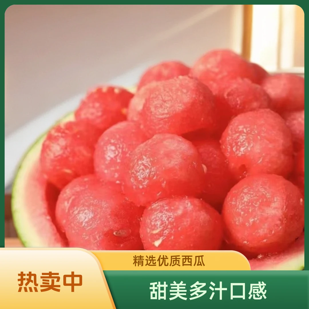 【顺丰】正宗2K手剥水果小糖丸西瓜新鲜应季薄皮小西瓜皮薄多汁