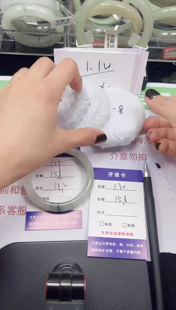 未镶嵌手镯石英质玉129-54/55