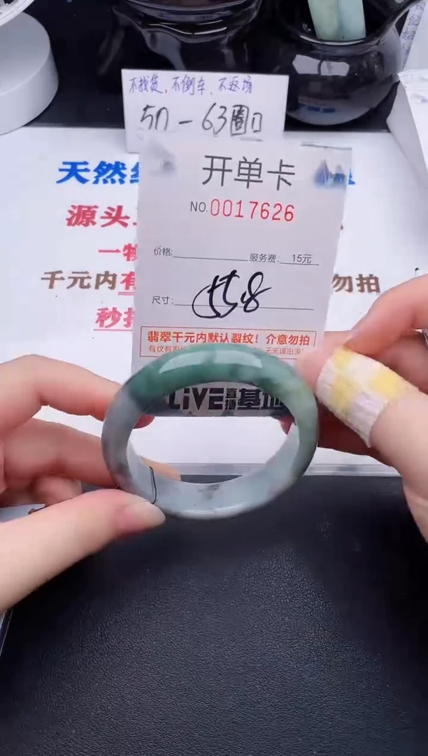 未镶嵌手镯翡翠26