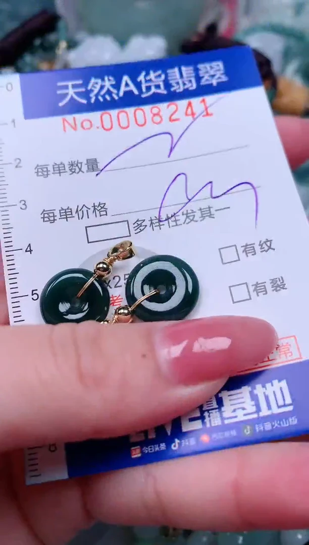 【闪购商品】翡翠颈饰未镶嵌00008241