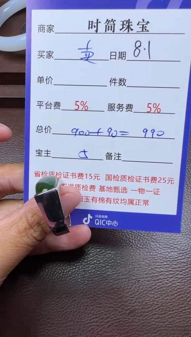 和田玉未镶嵌挂件卖****柴戒指