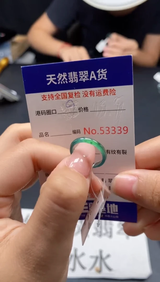 未镶嵌戒指翡翠天然A货翡翠3339