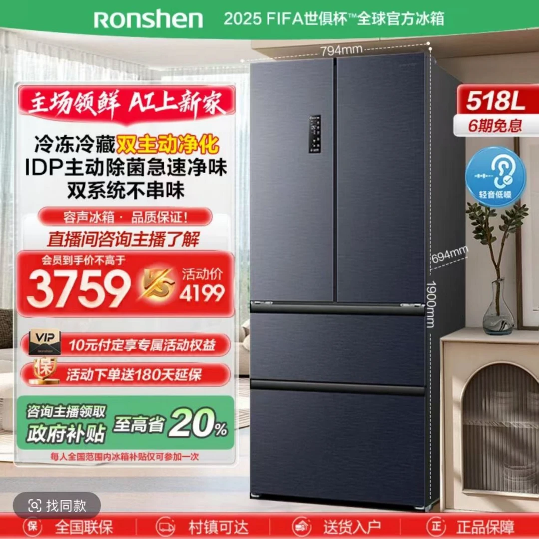 Ronshen/容声买冰箱BCD-518WD15MPA双净双系统四开门法式风冷