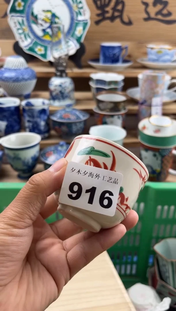 【闪购商品】瓷片瓷器          916