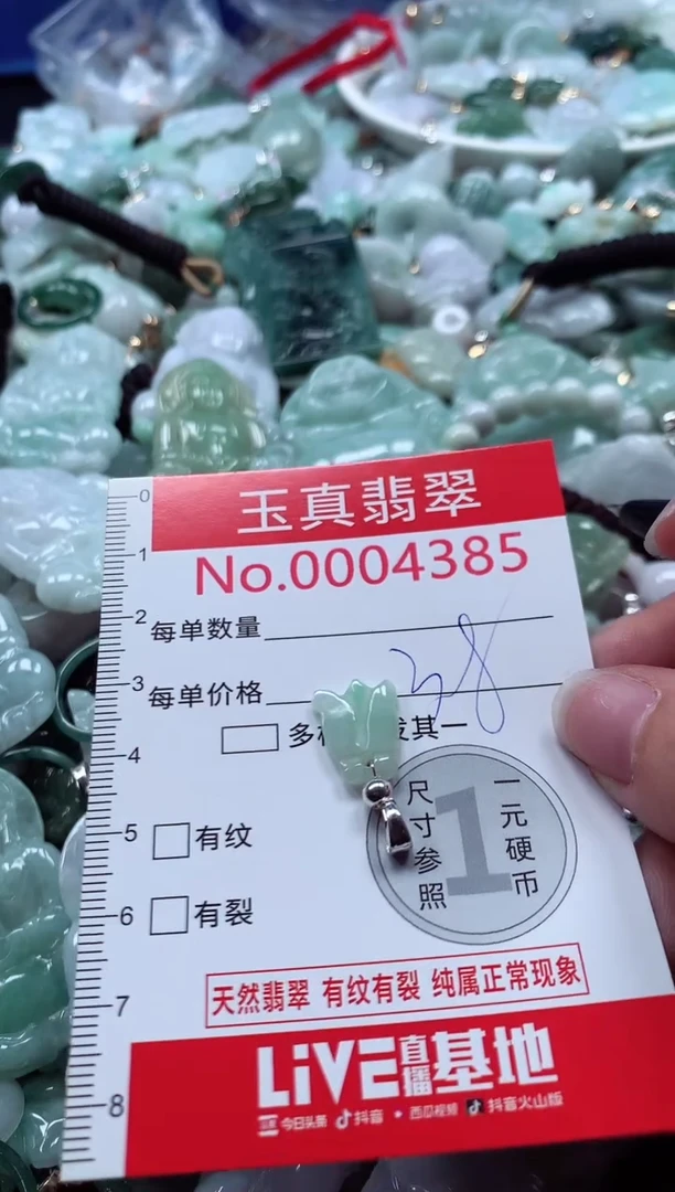 吊坠(不含链)未镶嵌翡翠4385