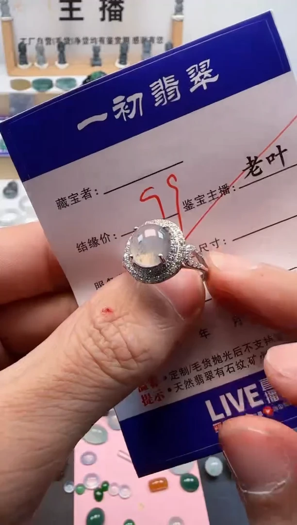 翡翠戒指未镶嵌11111111111111