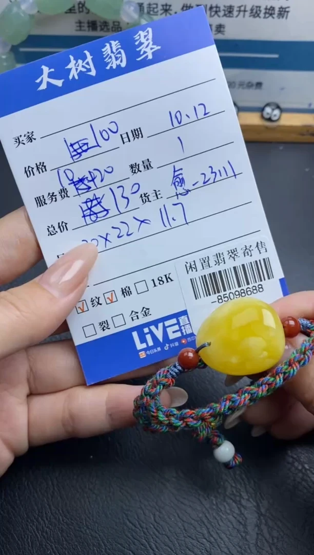 琥珀颈饰未镶嵌多人-85098688