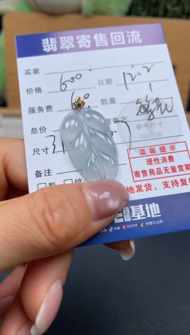 颈饰18K金镶嵌翡翠10151327