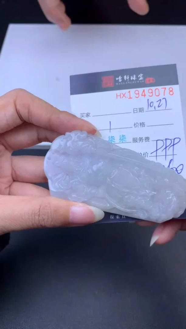 未镶嵌挂件翡翠哈轩 挂件1