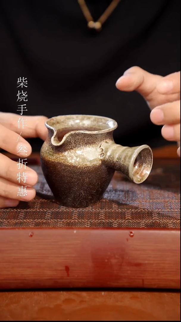 陶瓷奢瓷/瑞寅柴烧茶器（公道）518
