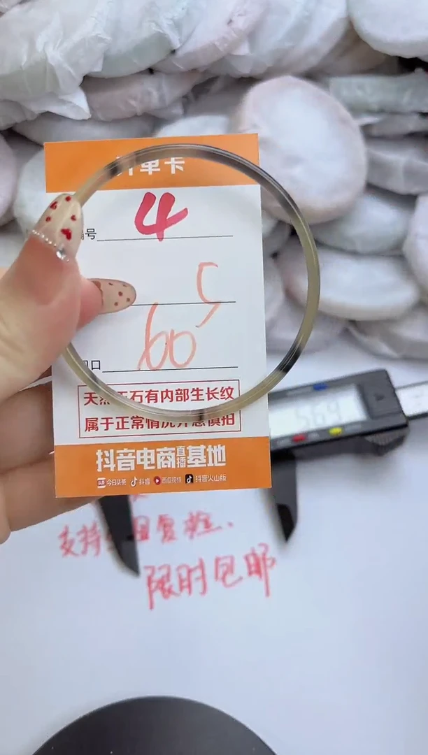 手镯玛瑙/玉髓未镶嵌4