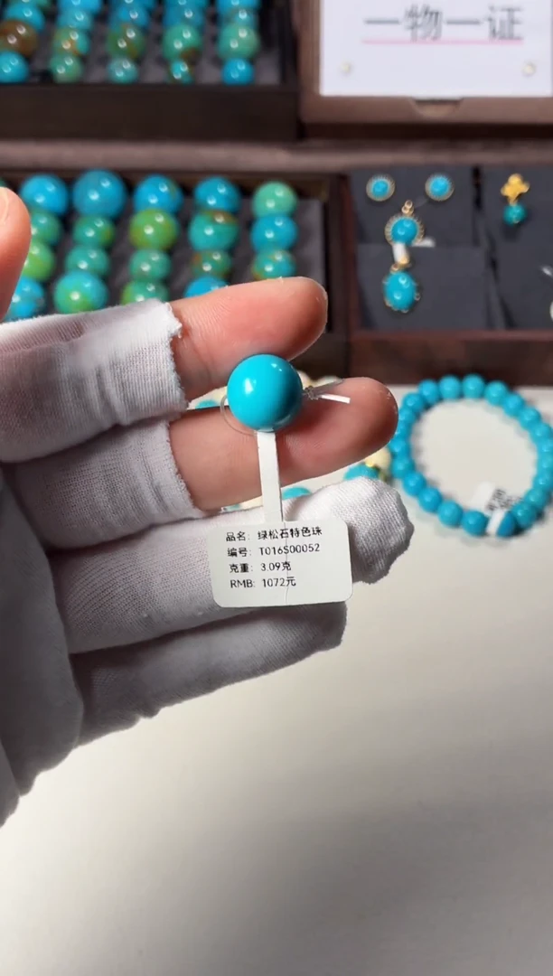 未镶嵌绿松石吊坠1