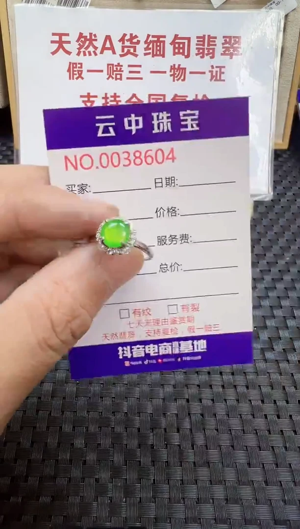 银S925镶嵌戒指翡翠/8604