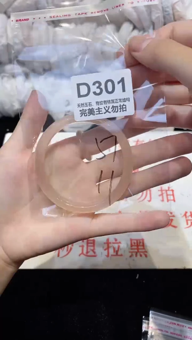 手镯玛瑙/玉髓未镶嵌57