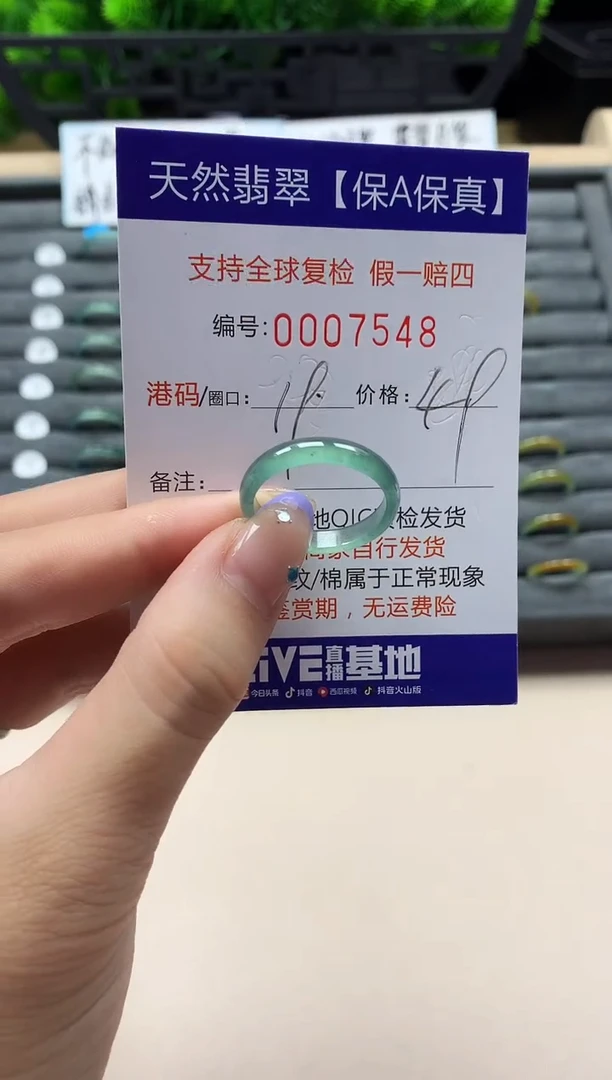 未镶嵌戒指翡翠天然  7548