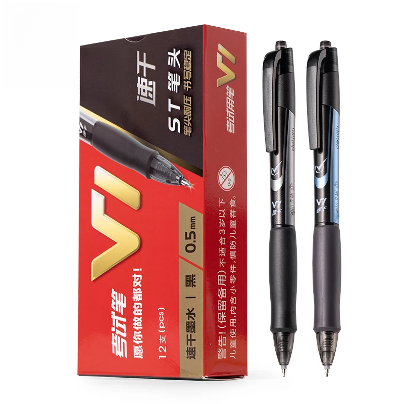 新疆包邮按动中性笔学生专用0.5黑色ST速干考试刷题笔V1