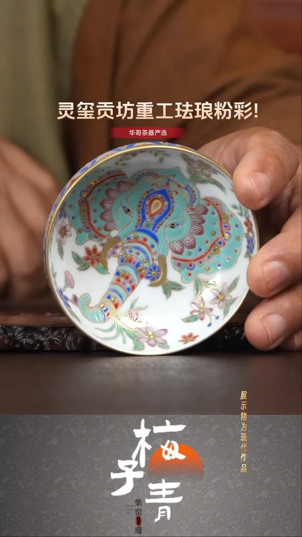 杯子灵玺贡坊重工珐琅彩主人杯！