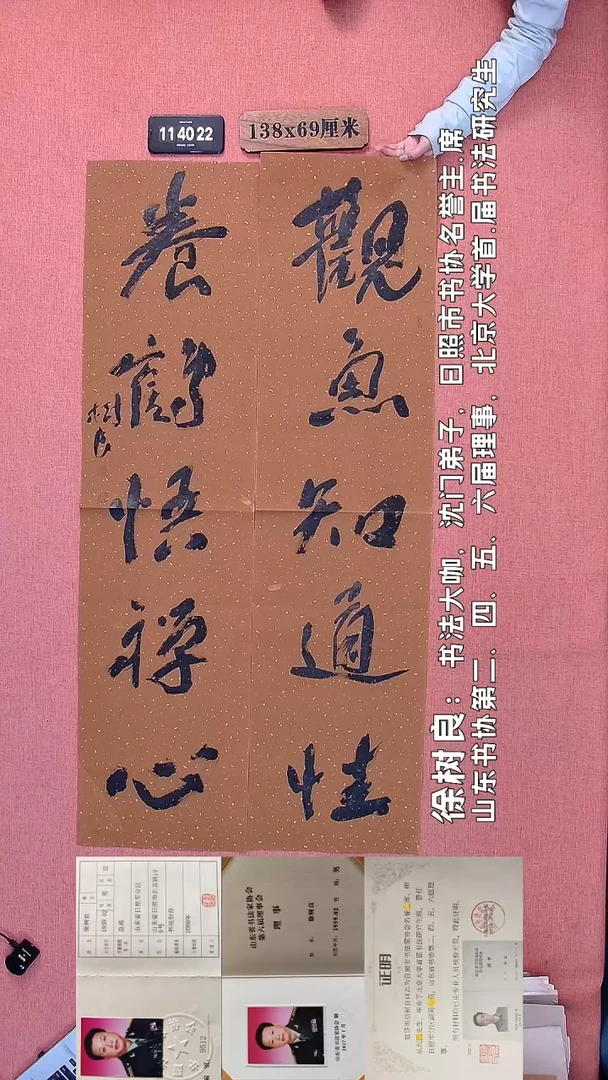书法43         徐老师书法作品